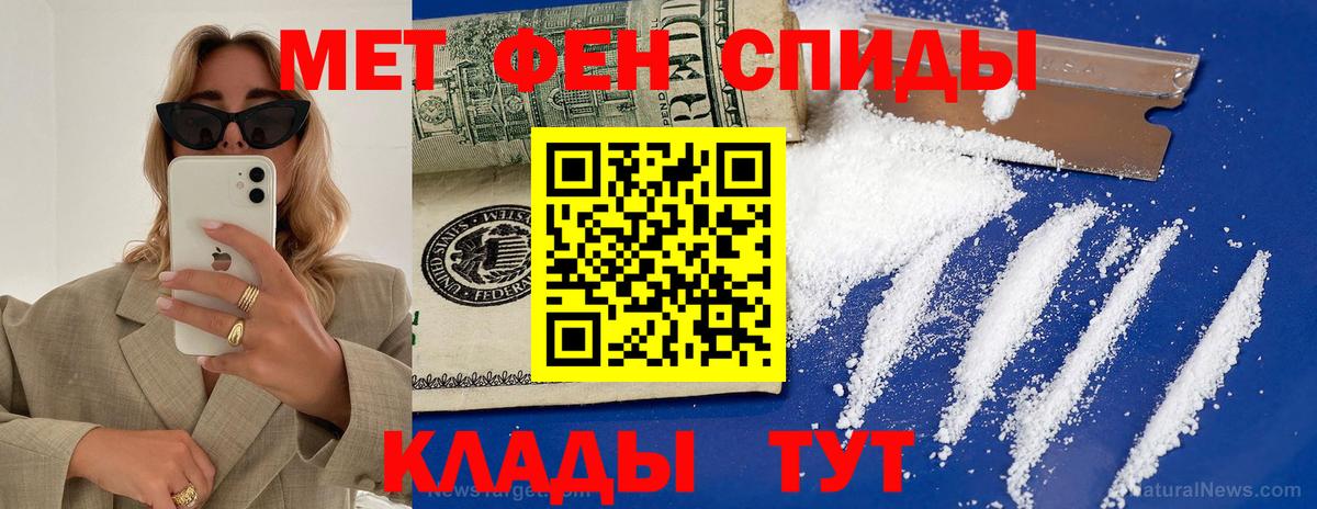 Амфетамин VHQ Геленджик