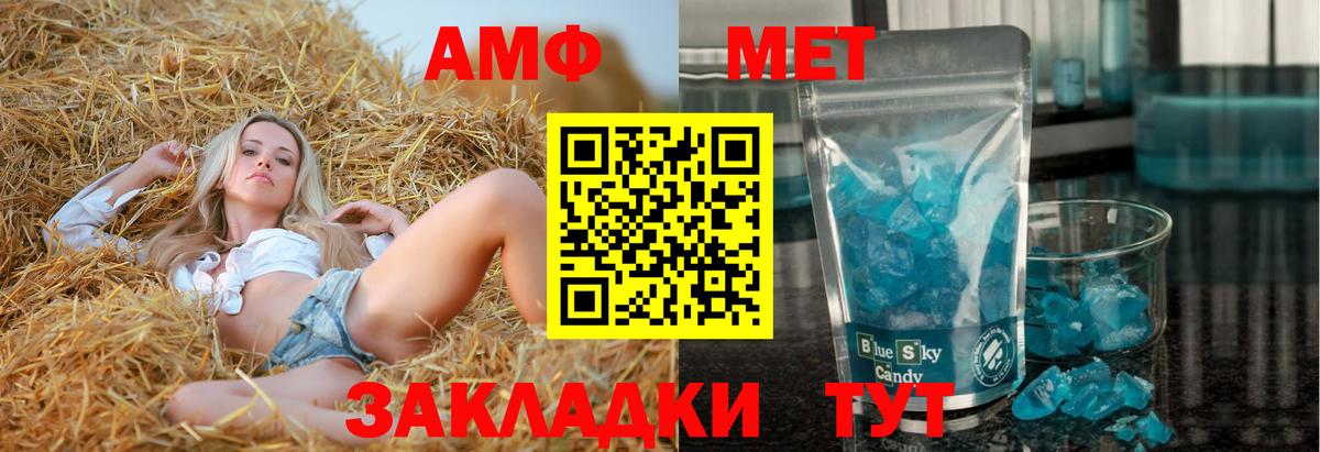 Геленджик  АМФЕТАМИН VHQ  АМФЕТАМИН  Вход с VPN 