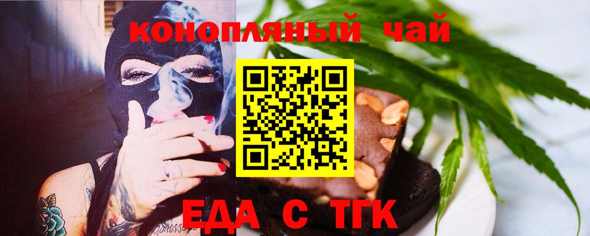 Геленджик  Cannafood марихуана  Вход с VPN 