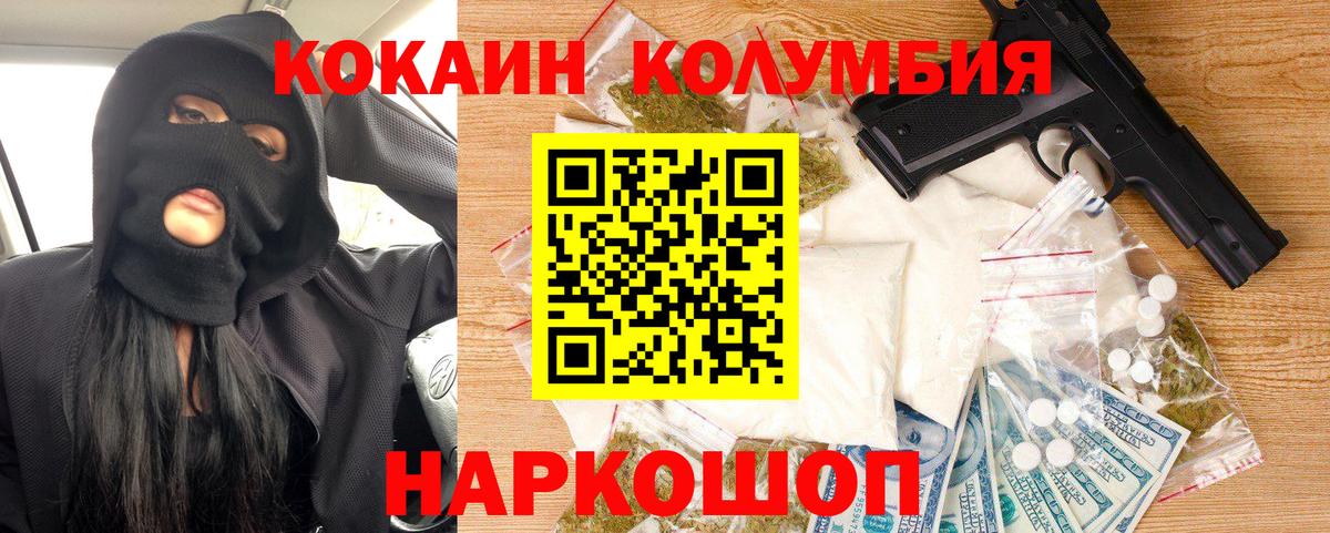 КОКАИН 98% Геленджик