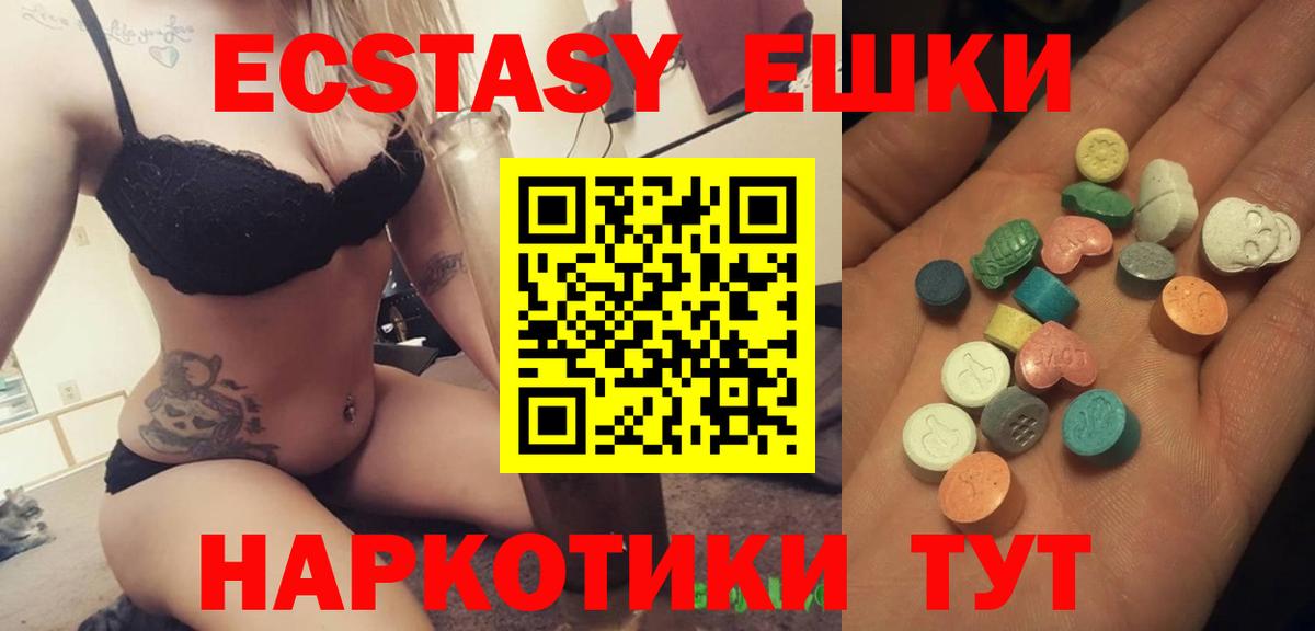 Экстази диски Геленджик
