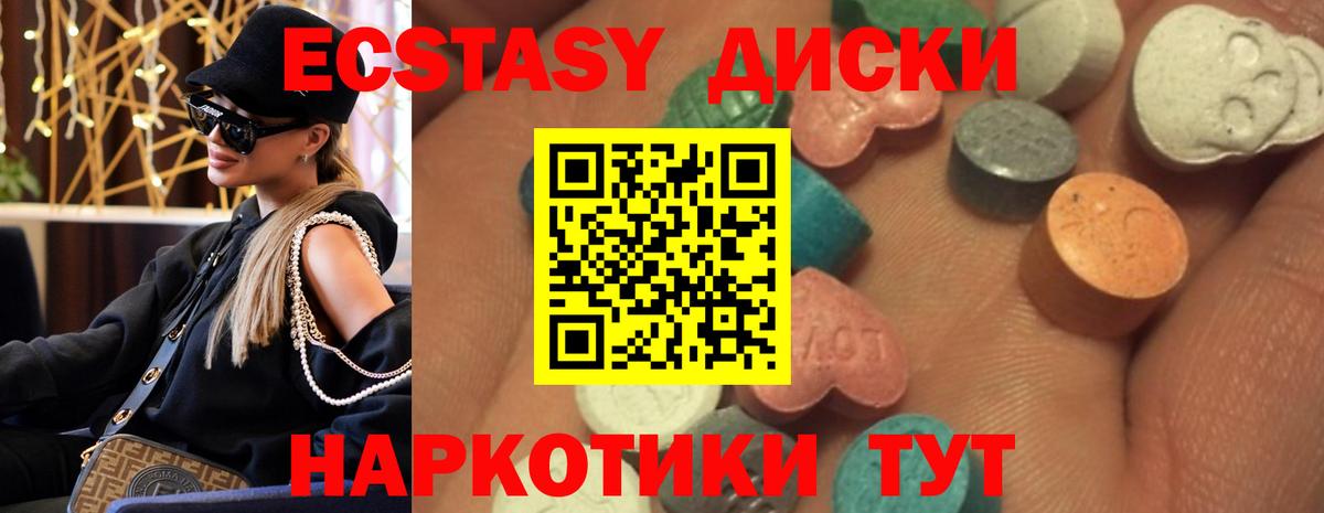 ЭКСТАЗИ XTC  Вход с VPN  Экстази  Геленджик 