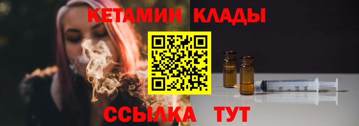 КЕТАМИН ketamine  КЕТАМИН ketamine  Геленджик  Вход с VPN 
