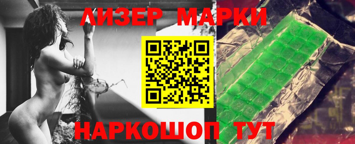 ЛСД экстази кислота Геленджик