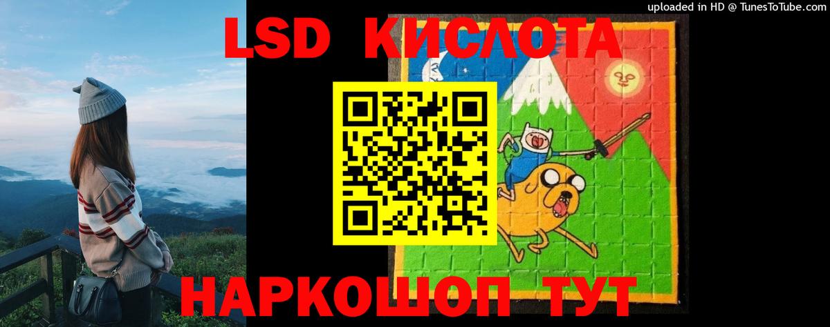 Геленджик  Лсд 25 экстази кислота  Лсд 25 экстази  LSD-25 экстази ecstasy    маркетплейс  Вход с VPN 
