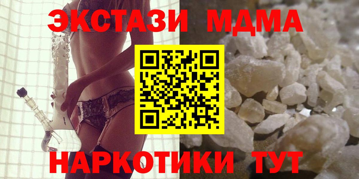 МДМА VHQ  Вход с VPN  Геленджик  МДМА crystal 