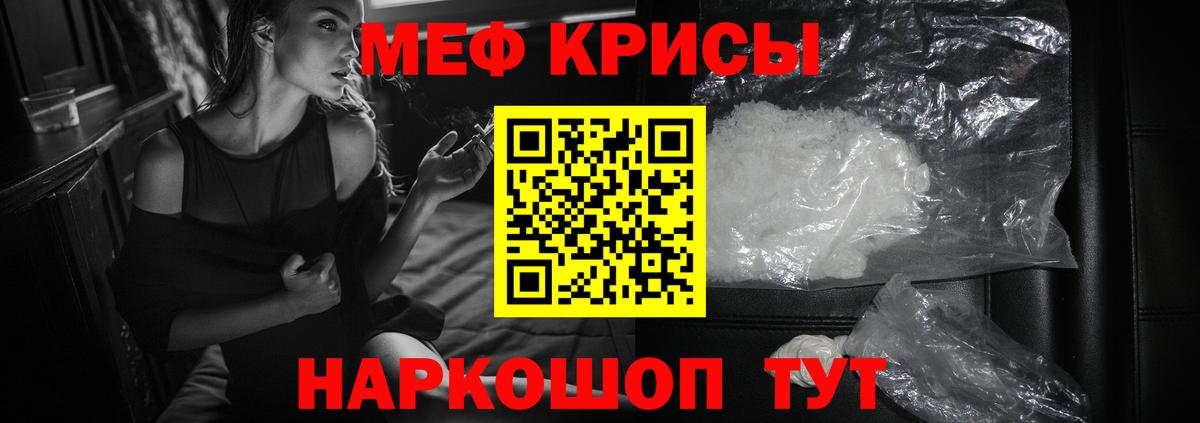 МЯУ-МЯУ VHQ  МЕФ 4 MMC  Вход с VPN  Мефедрон  Геленджик 