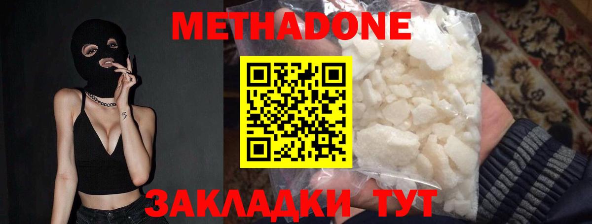 Геленджик    онион  Вход с VPN  Метадон кристалл  МЕТАДОН мёд 