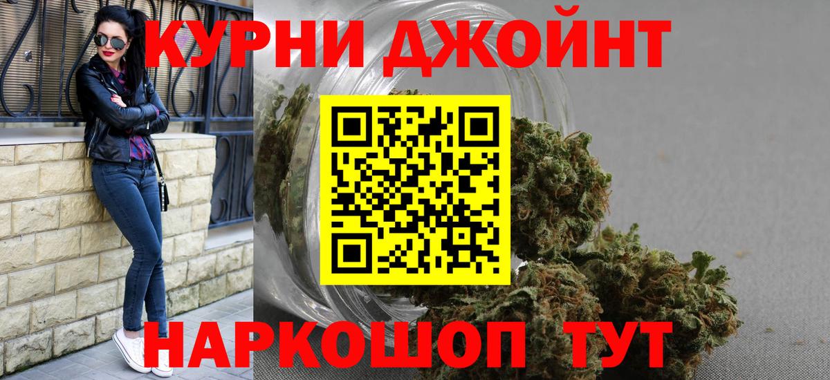 Конопля план  Канабис Bruce Banner  Бошки Шишки Bruce Banner  Геленджик  Вход с VPN 